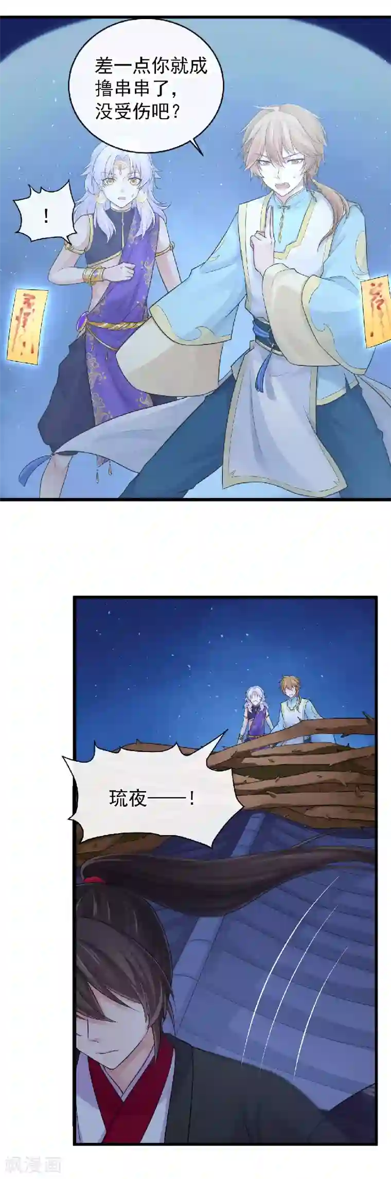 研香奇谈第99话 不要再消失了