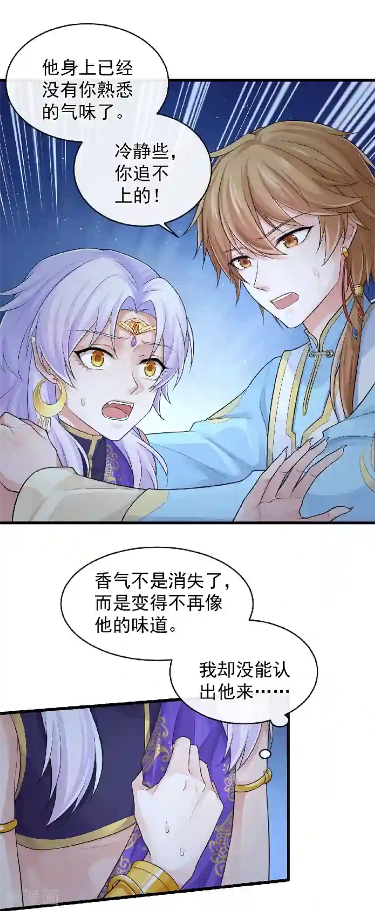 研香奇谈第99话 不要再消失了