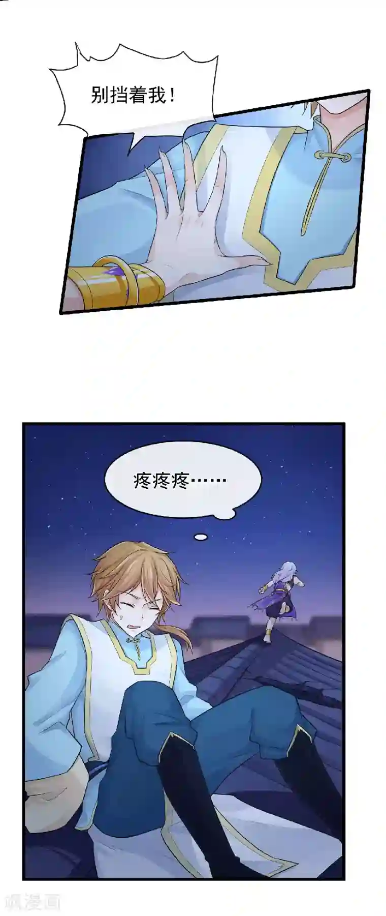 研香奇谈第99话 不要再消失了