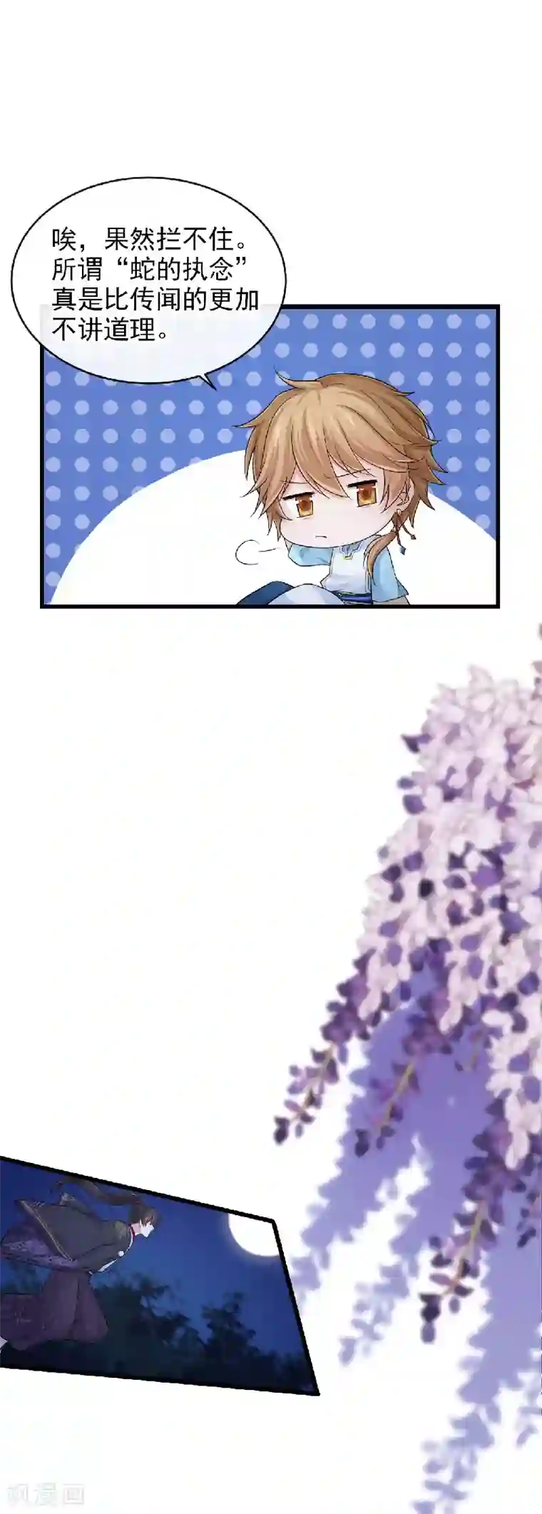 研香奇谈第99话 不要再消失了