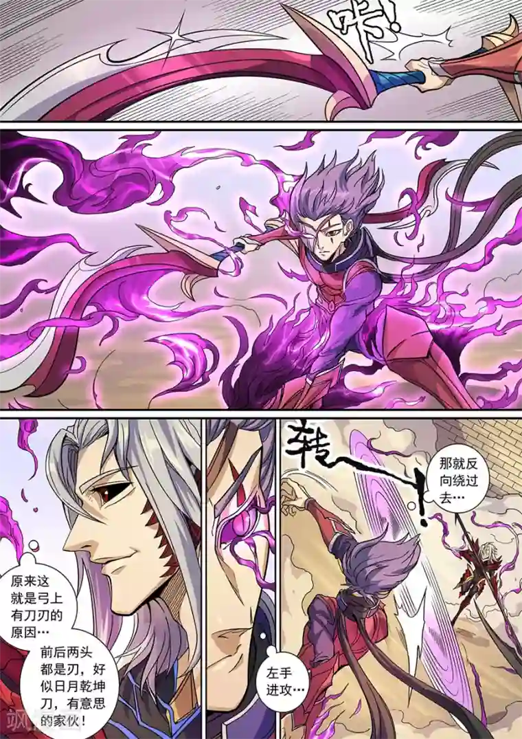 唐寅在异界第136话1 江凡