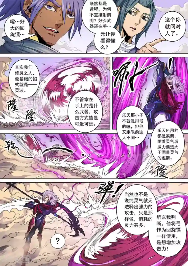 唐寅在异界第136话1 江凡