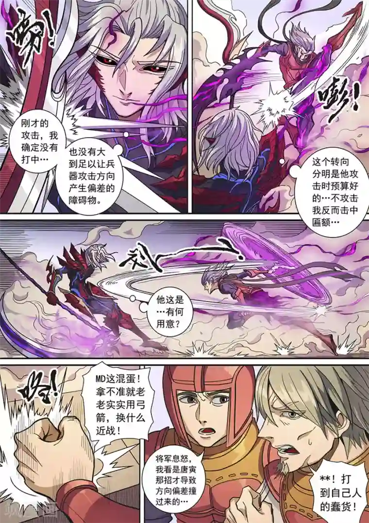 唐寅在异界第136话1 江凡