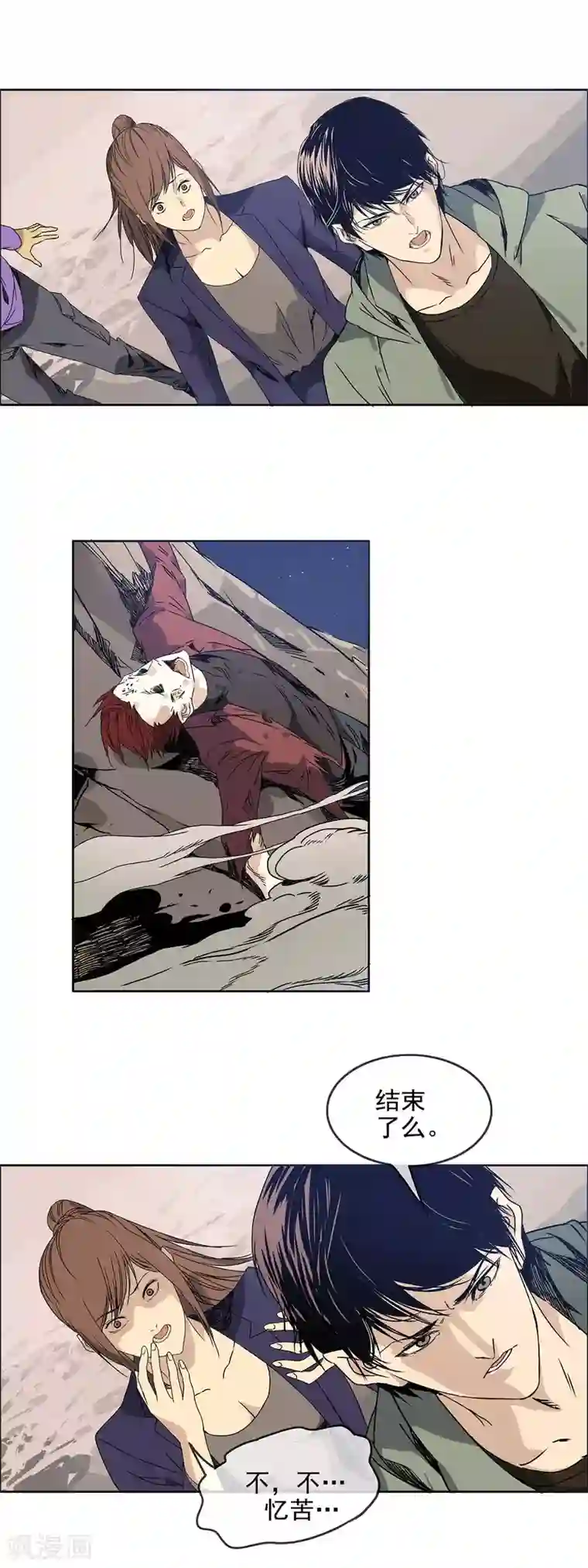 末世斗神第34话 红叶飞刀