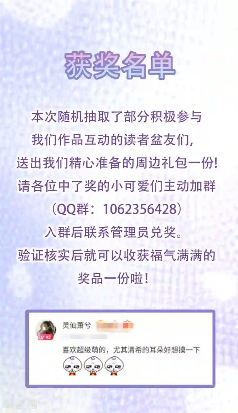 狐妃,别惹我惊喜降临 中奖名单发布