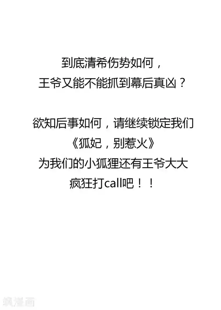 狐妃,别惹我惊喜降临 中奖名单发布