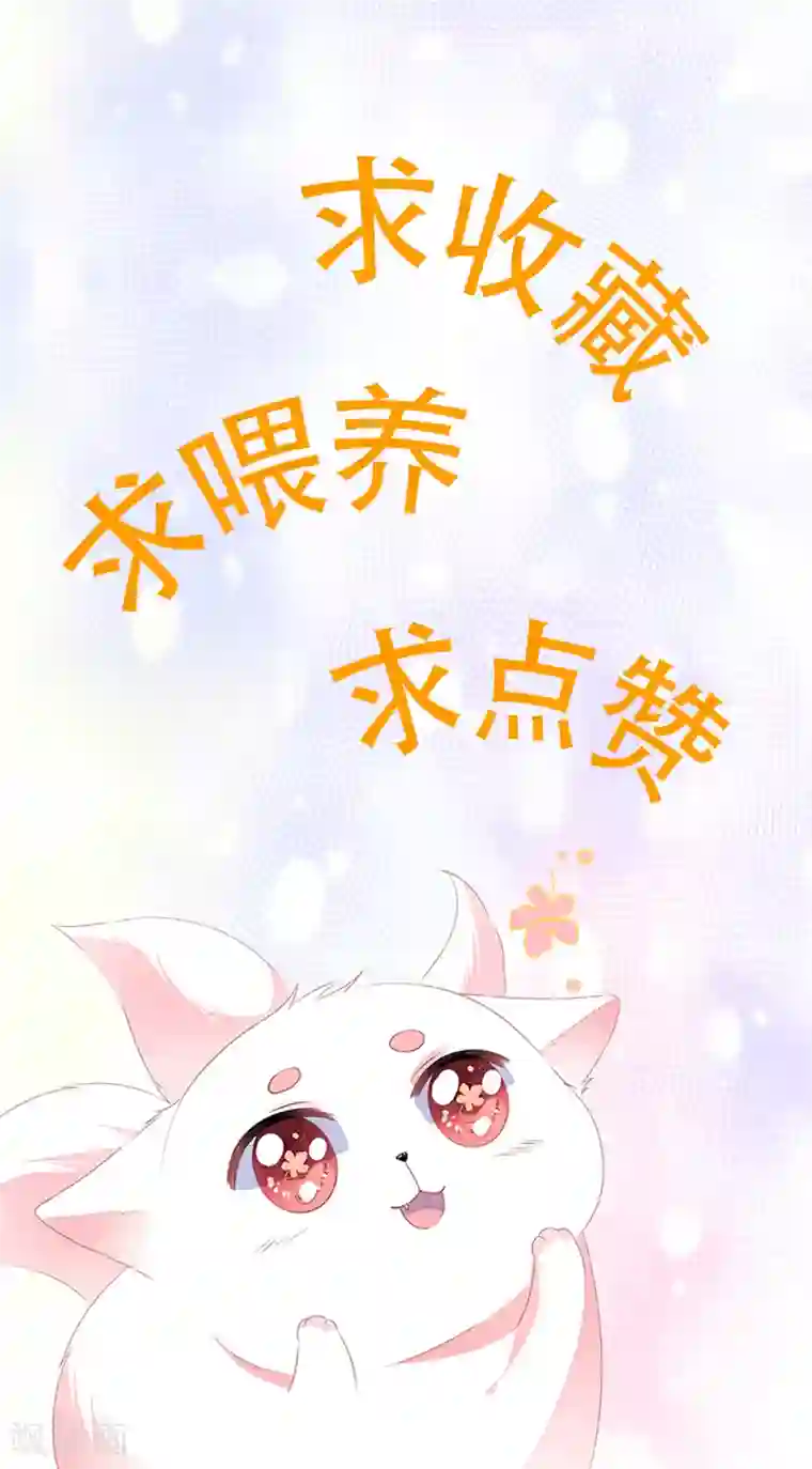 狐妃,别惹我惊喜降临 中奖名单发布