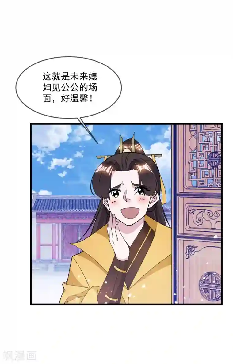极品败家子第111话 男人不狠感情不稳