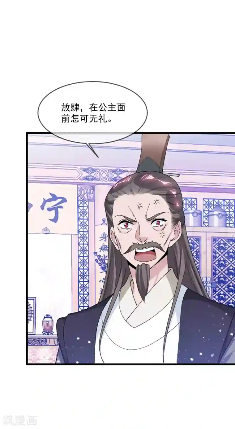 极品败家子第111话 男人不狠感情不稳