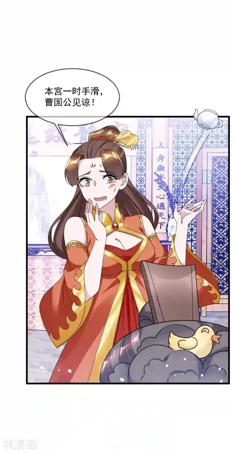 极品败家子第111话 男人不狠感情不稳