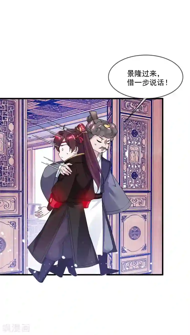 极品败家子第111话 男人不狠感情不稳