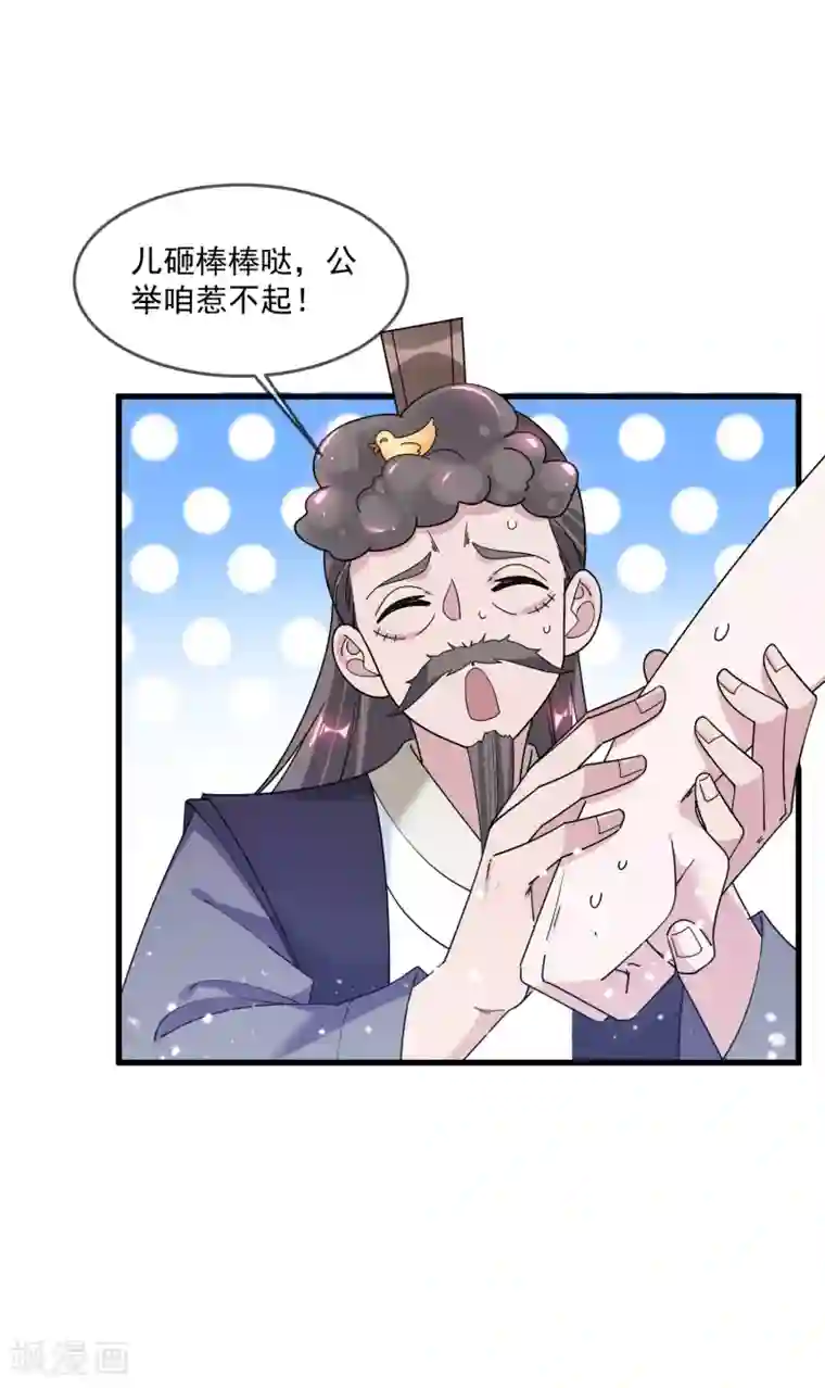 极品败家子第111话 男人不狠感情不稳