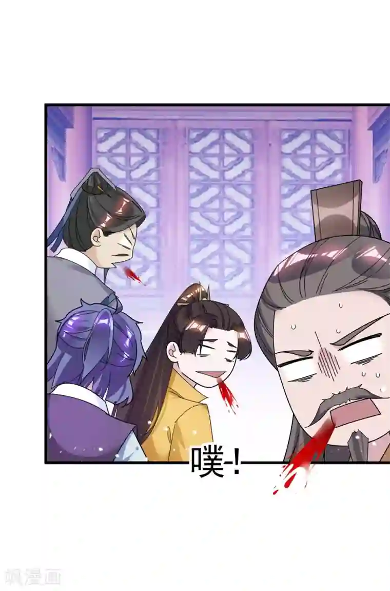 极品败家子第111话 男人不狠感情不稳