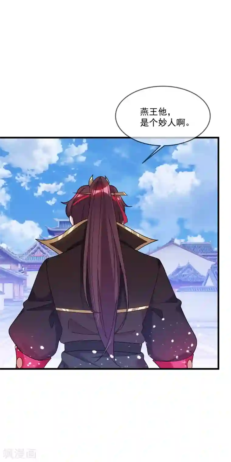 极品败家子第111话 男人不狠感情不稳