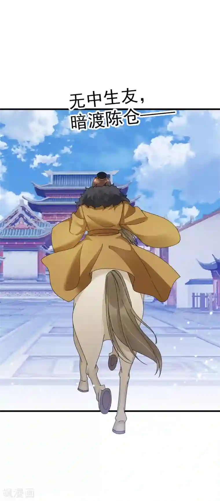 极品败家子第111话 男人不狠感情不稳