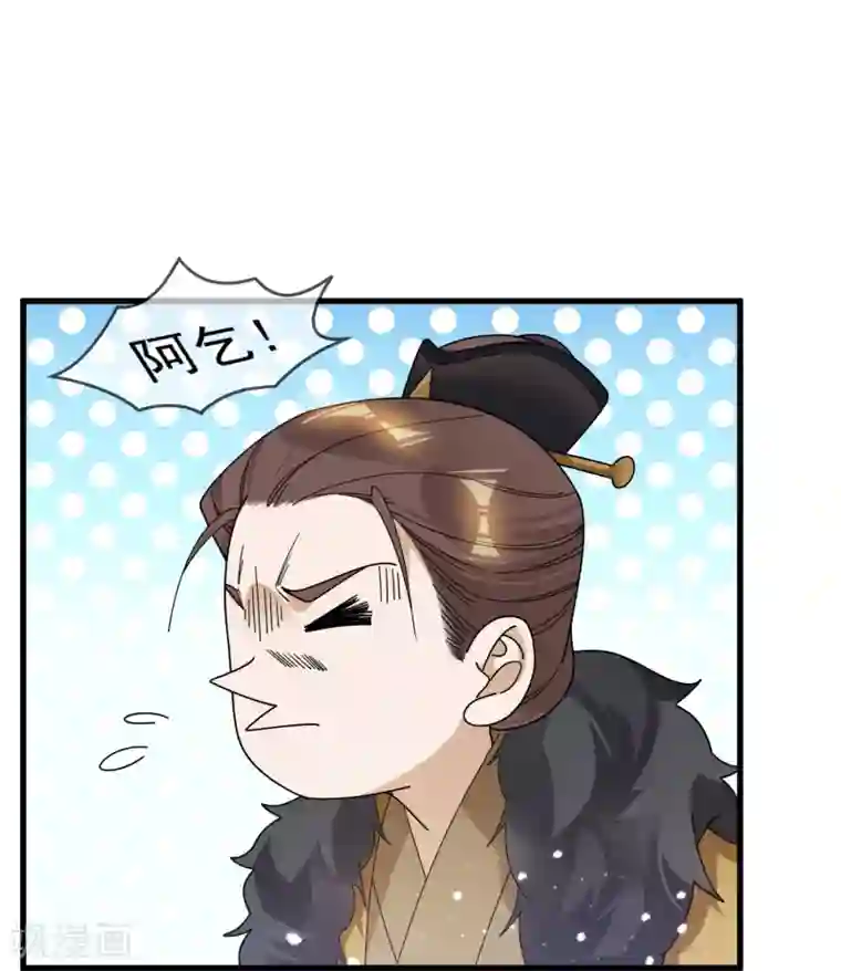 极品败家子第111话 男人不狠感情不稳