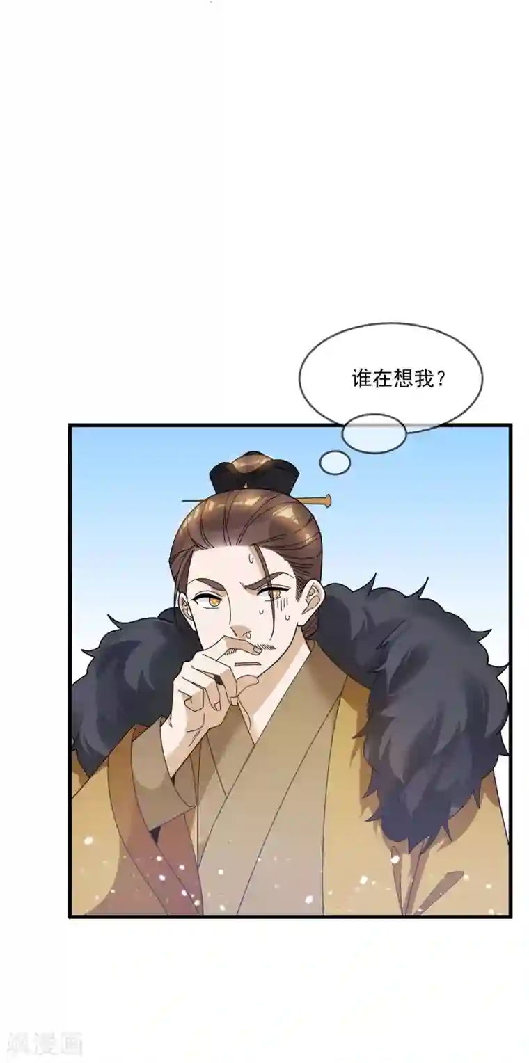 极品败家子第111话 男人不狠感情不稳