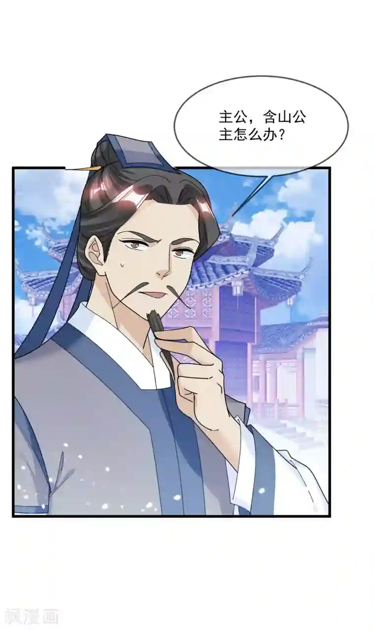 极品败家子第111话 男人不狠感情不稳