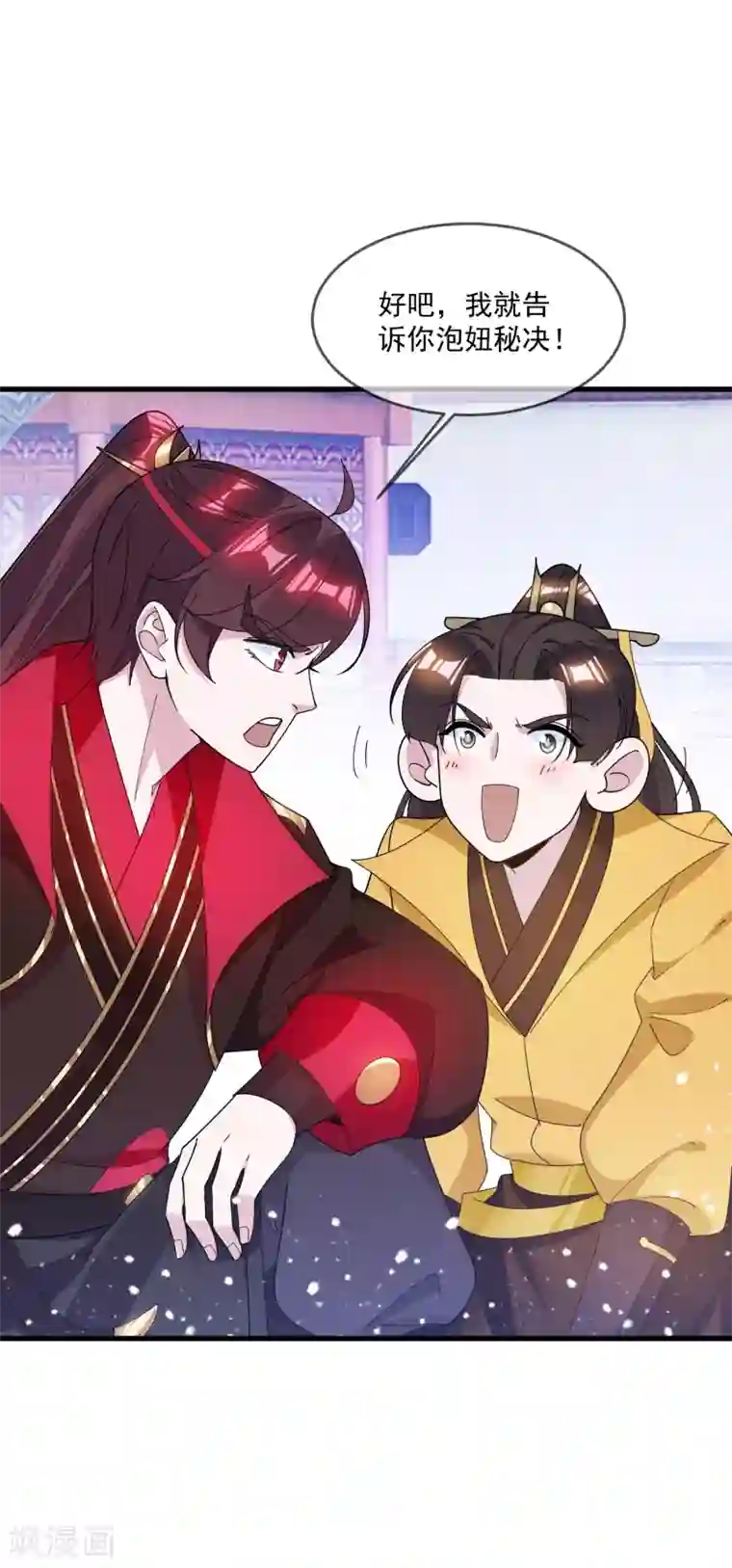 极品败家子第112话 这不是我的锅