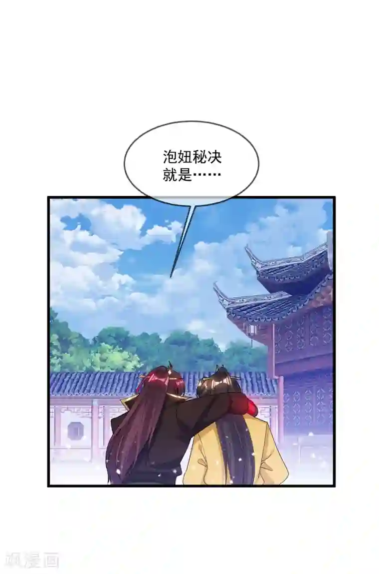 极品败家子第112话 这不是我的锅