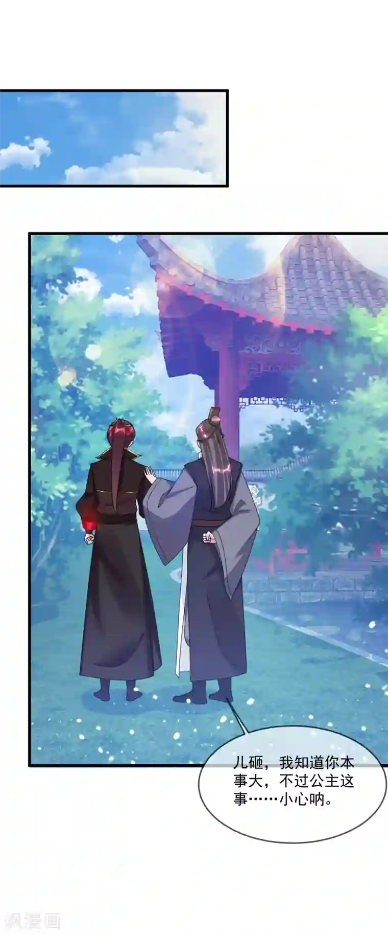 极品败家子第112话 这不是我的锅