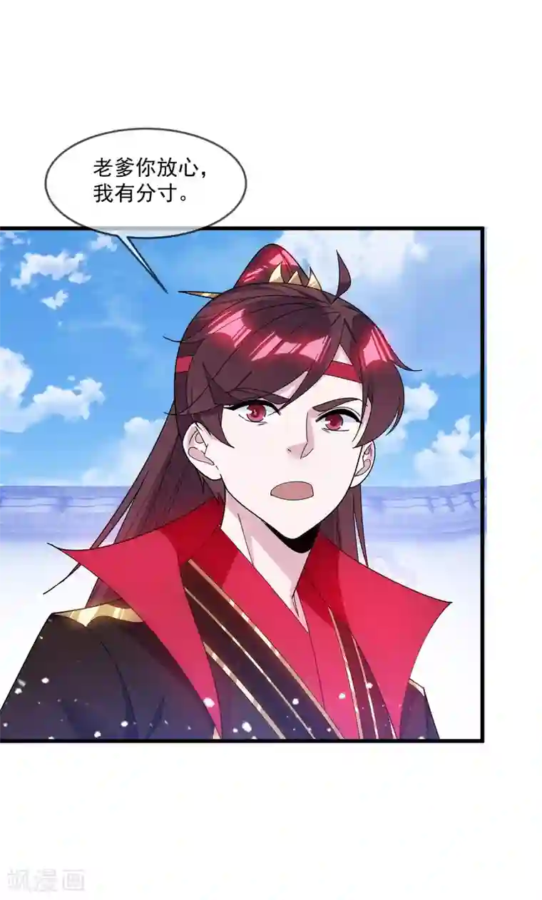 极品败家子第112话 这不是我的锅