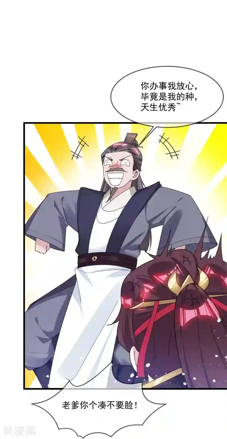 极品败家子第112话 这不是我的锅