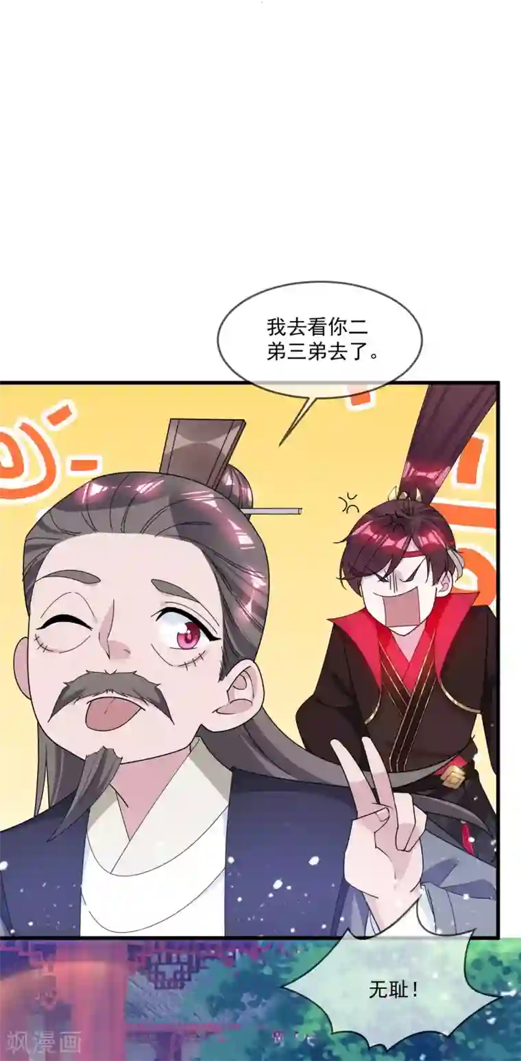 极品败家子第112话 这不是我的锅