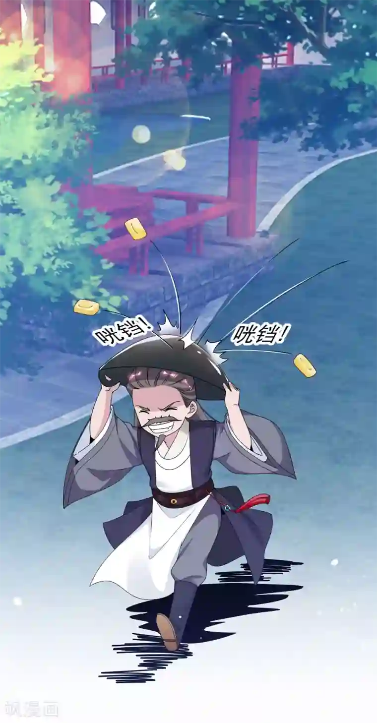 极品败家子第112话 这不是我的锅