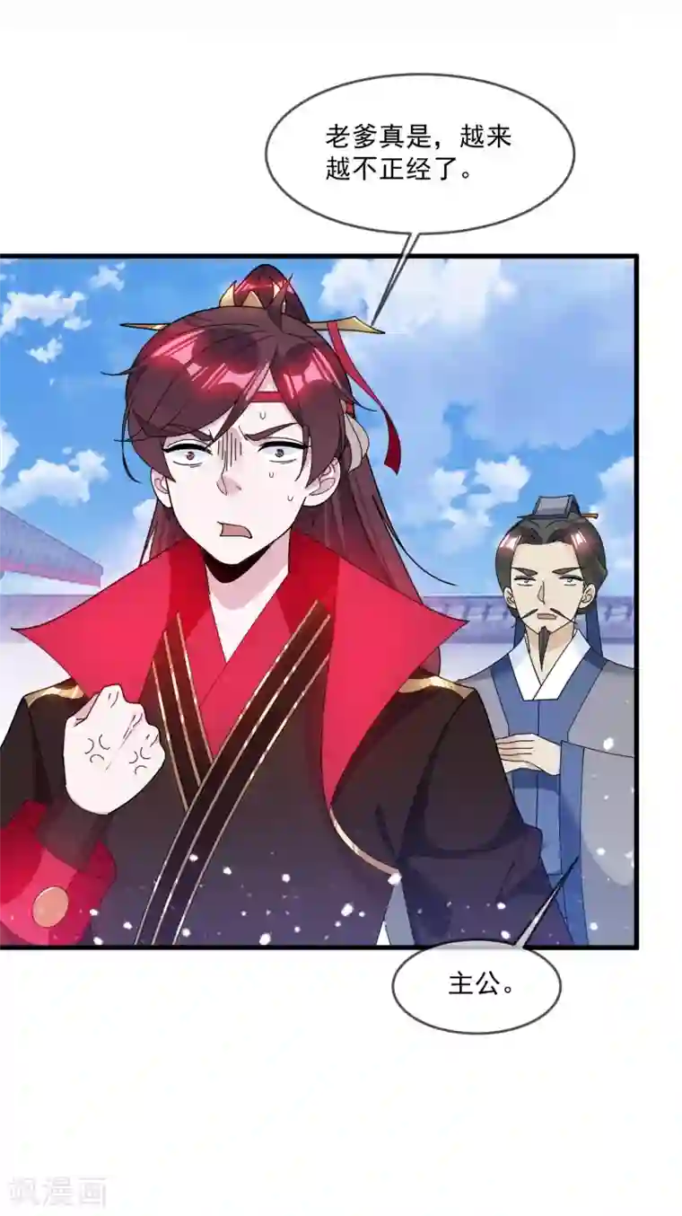 极品败家子第112话 这不是我的锅