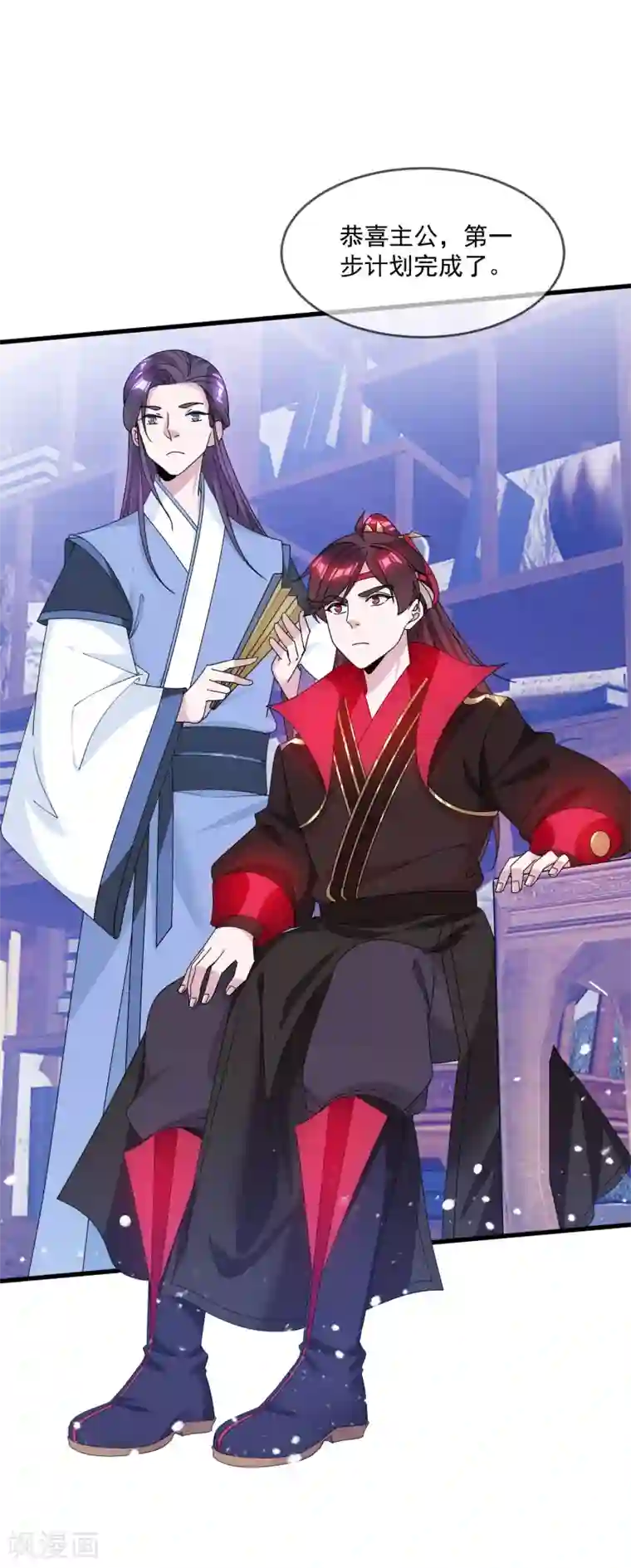 极品败家子第112话 这不是我的锅