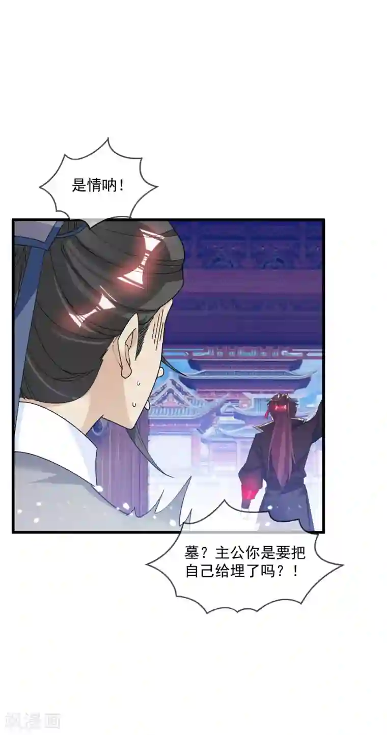 极品败家子第112话 这不是我的锅