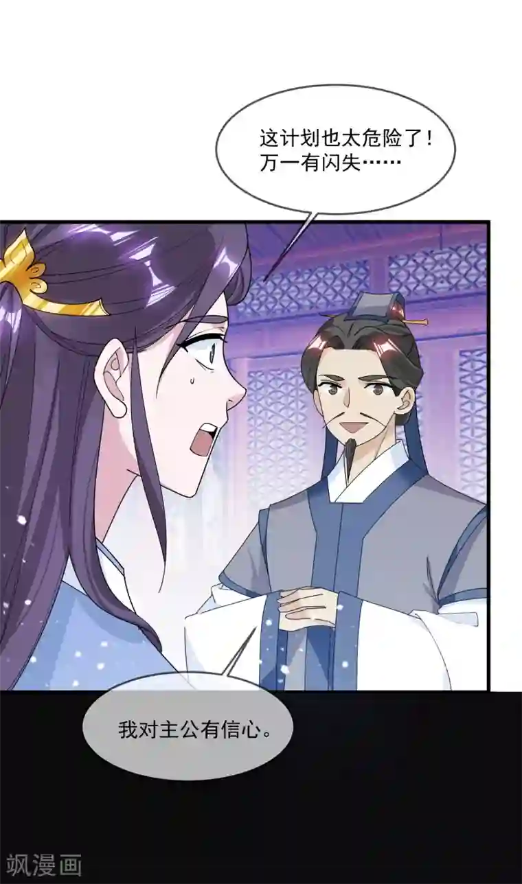 极品败家子第112话 这不是我的锅