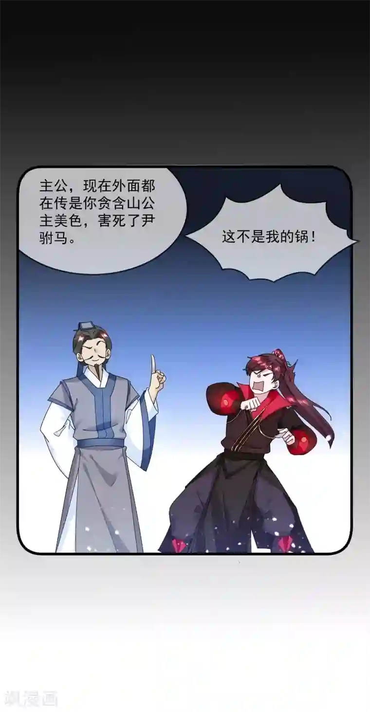 极品败家子第112话 这不是我的锅