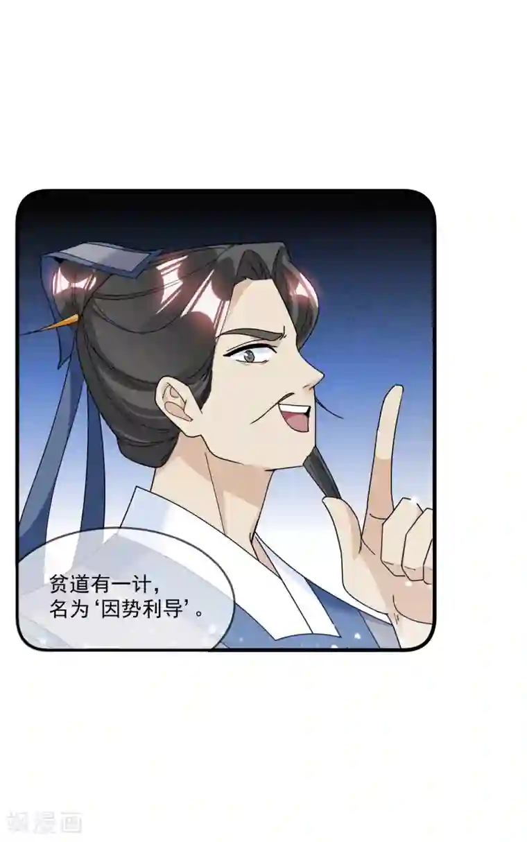 极品败家子第112话 这不是我的锅