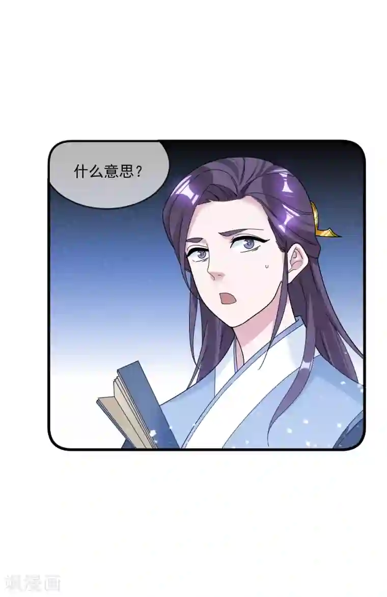 极品败家子第112话 这不是我的锅