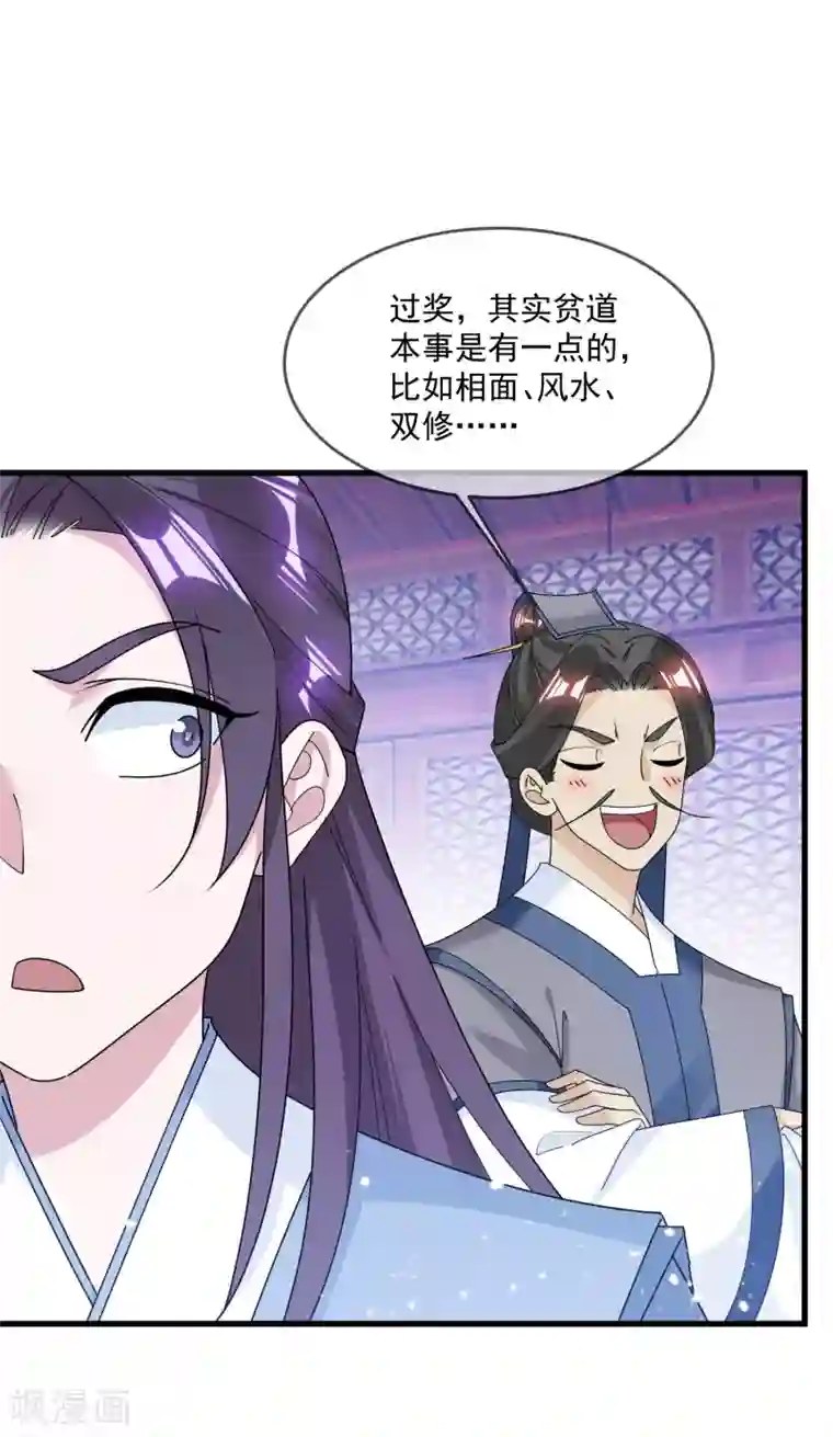 极品败家子第112话 这不是我的锅