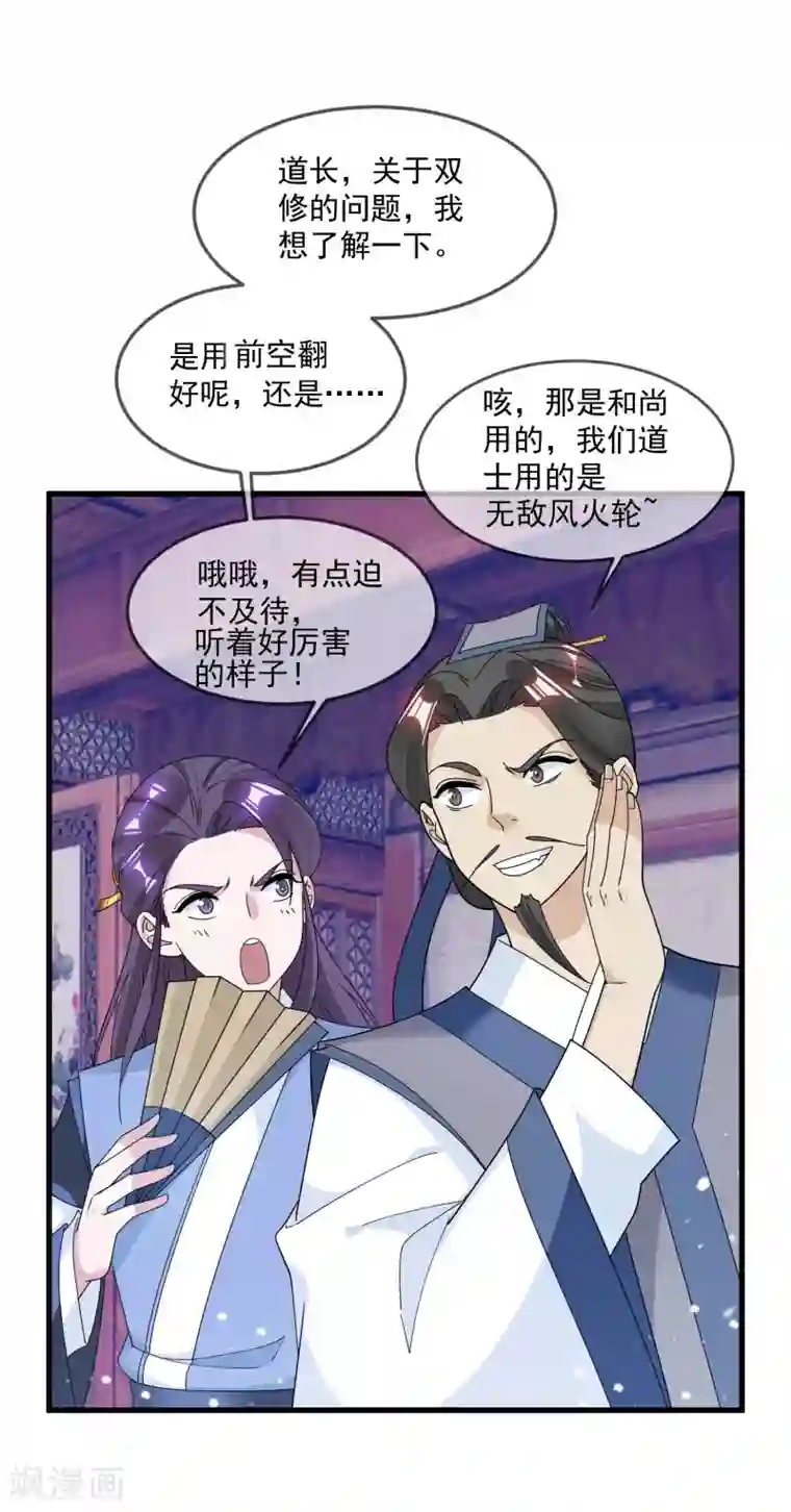 极品败家子第112话 这不是我的锅