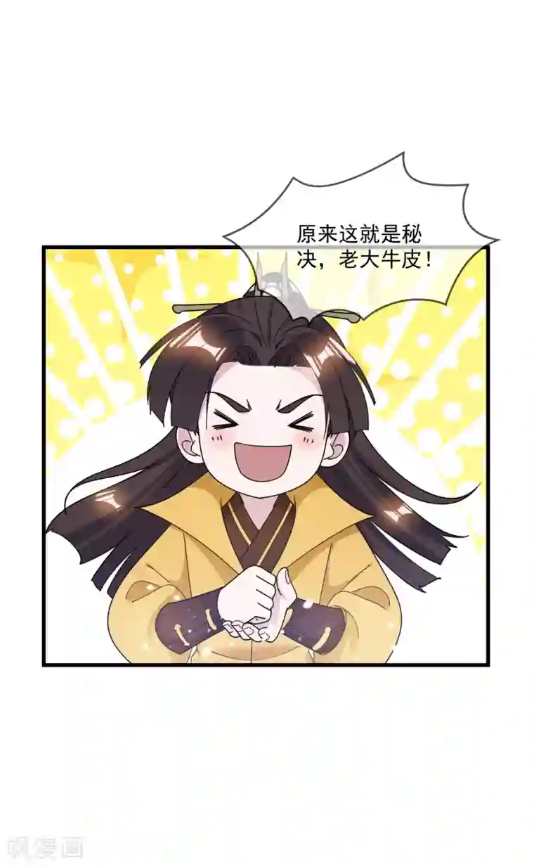 极品败家子第112话 这不是我的锅