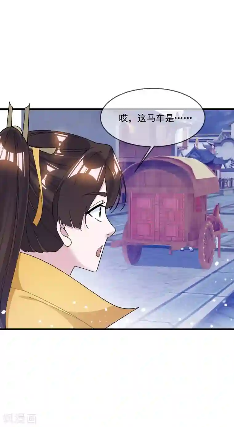 极品败家子第112话 这不是我的锅