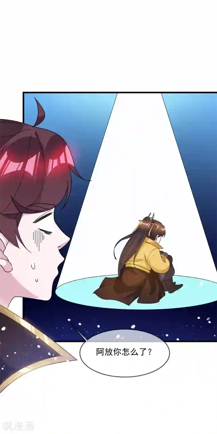 极品败家子第112话 这不是我的锅