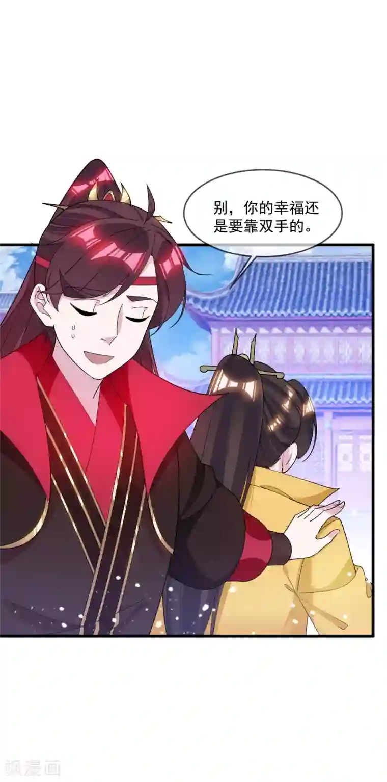 极品败家子第112话 这不是我的锅