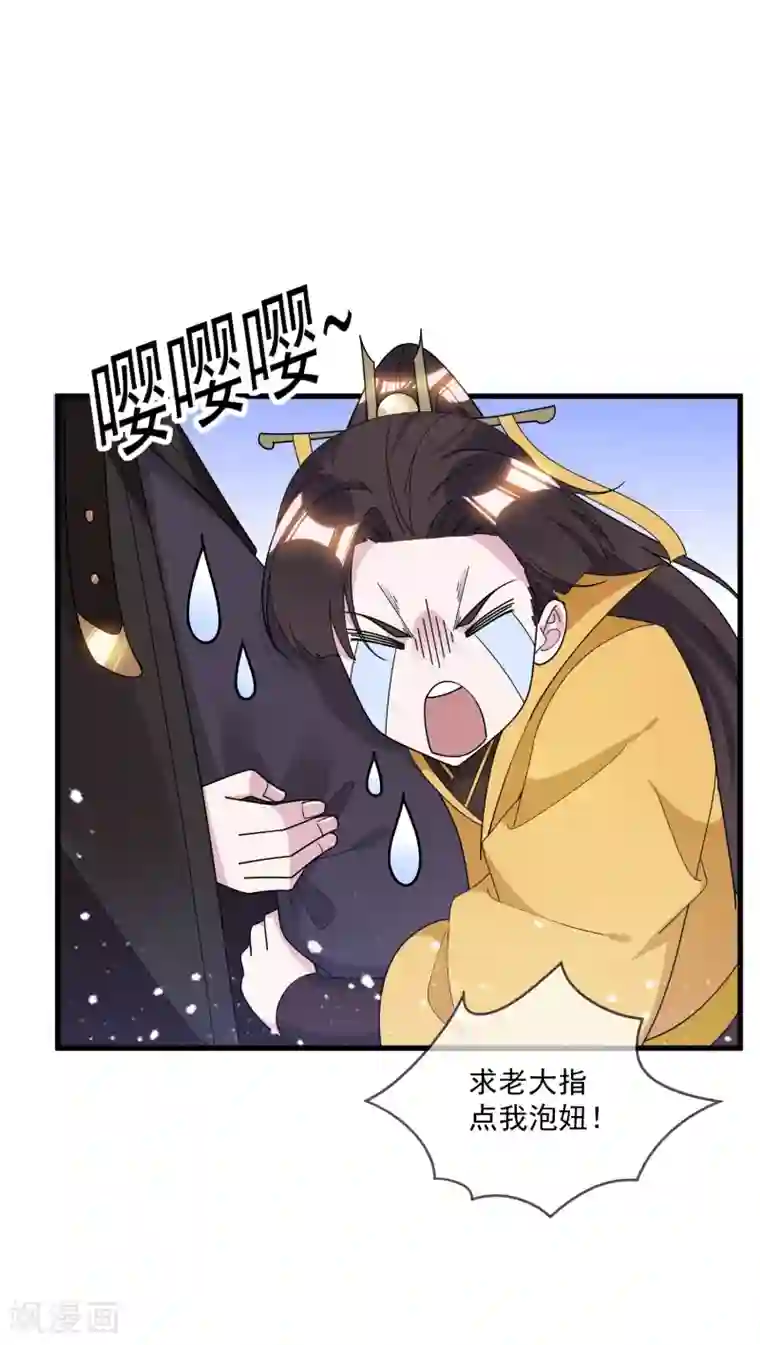 极品败家子第112话 这不是我的锅