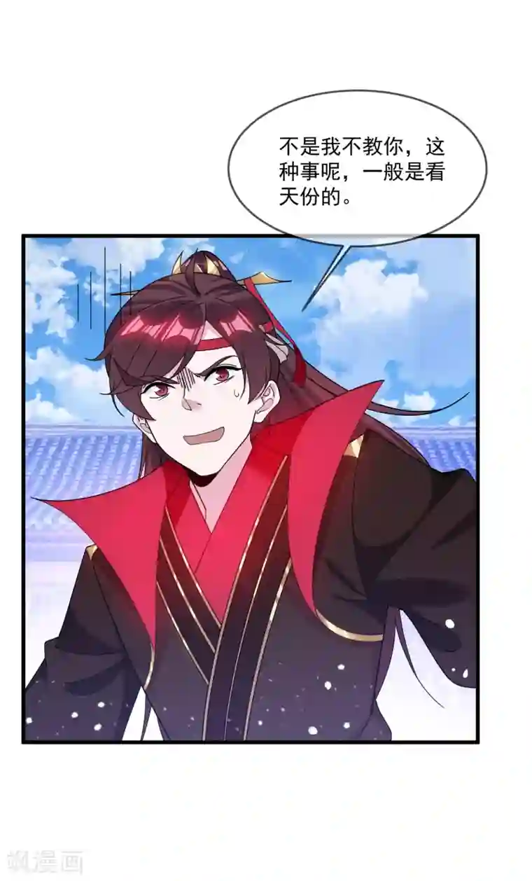 极品败家子第112话 这不是我的锅