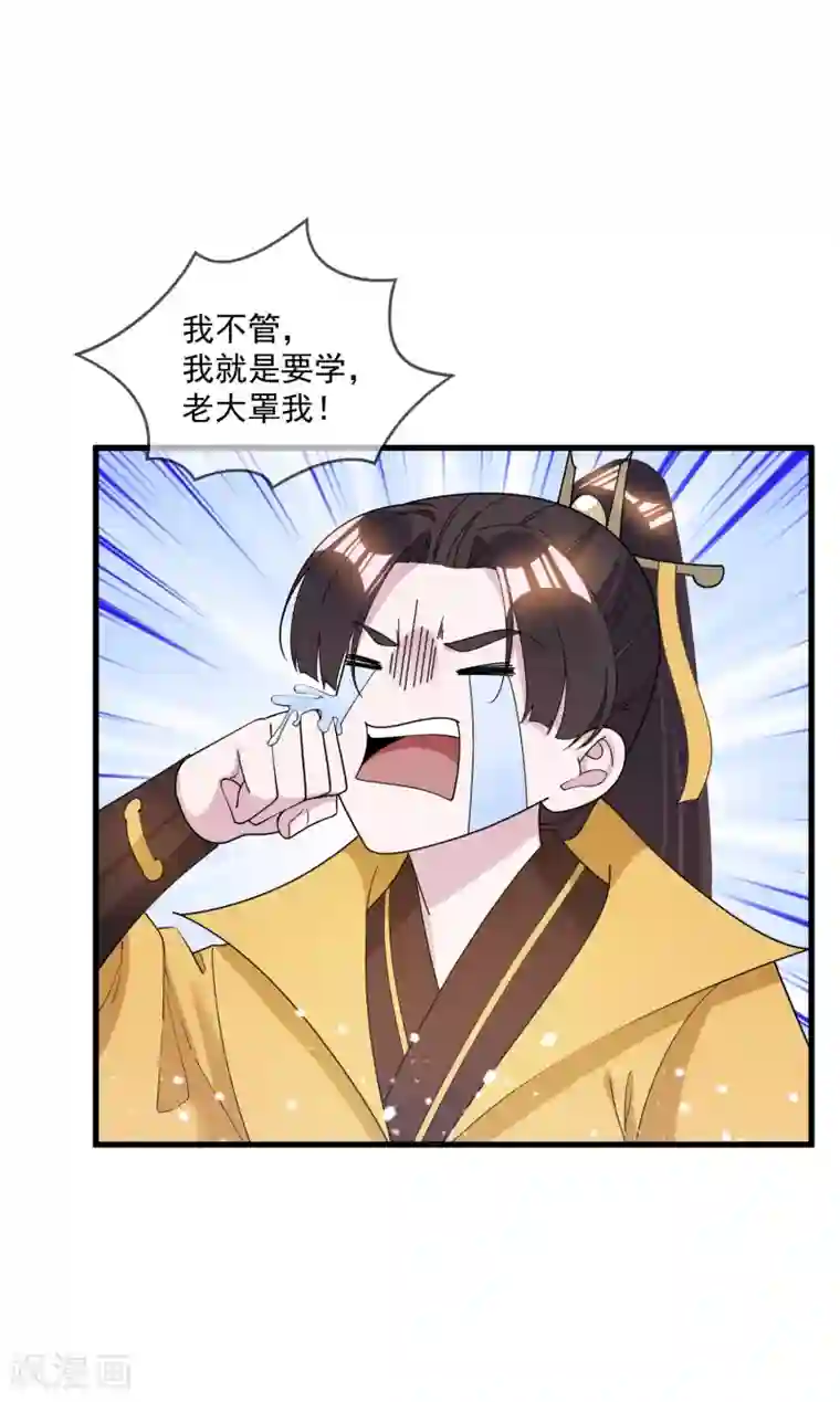 极品败家子第112话 这不是我的锅