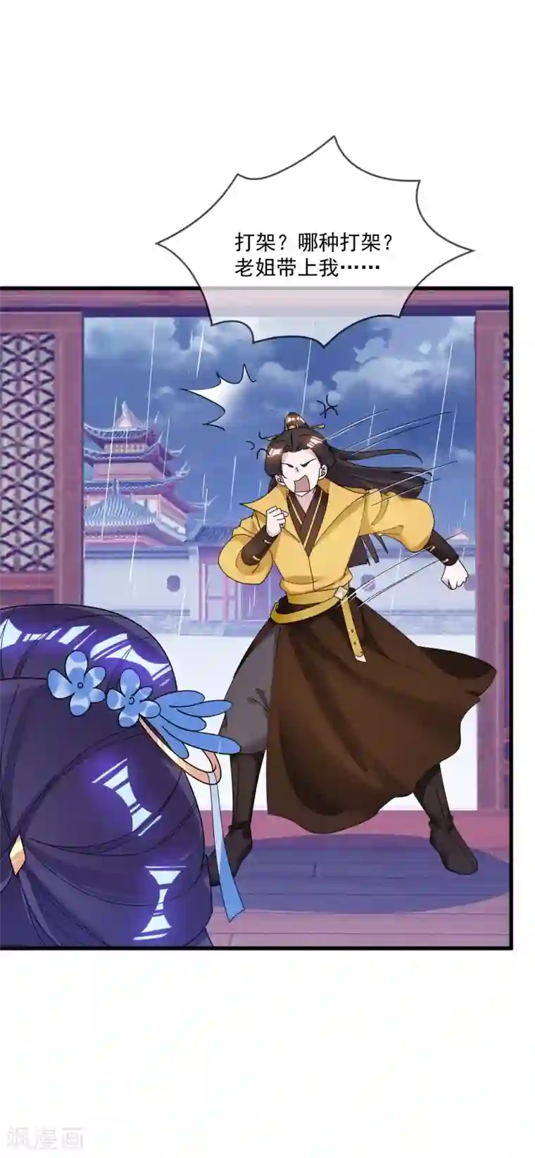 极品败家子第113话 不想跟你说话