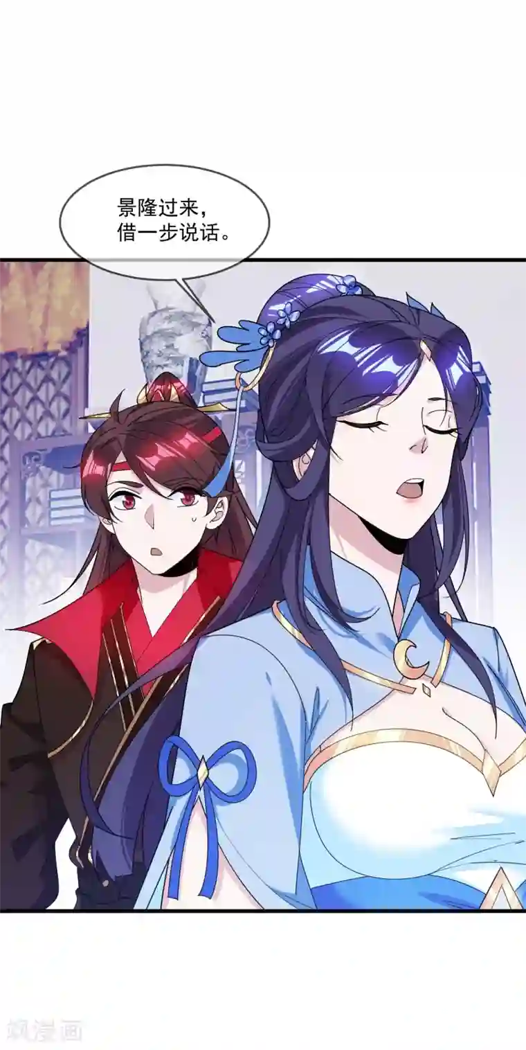 极品败家子第113话 不想跟你说话