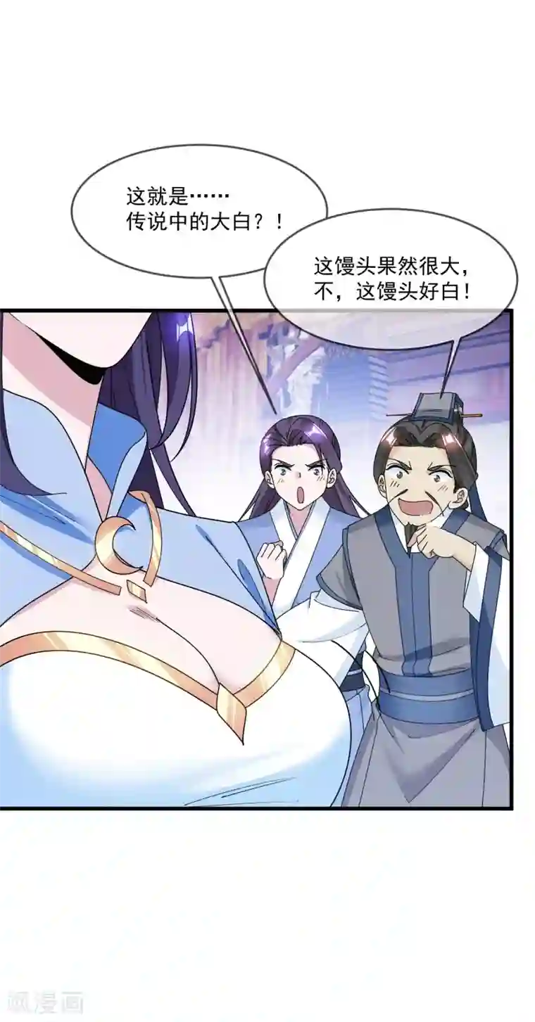 极品败家子第113话 不想跟你说话