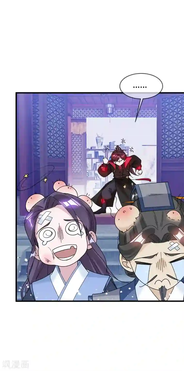 极品败家子第113话 不想跟你说话