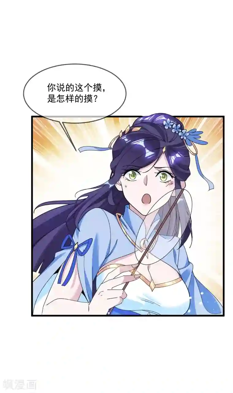 极品败家子第113话 不想跟你说话